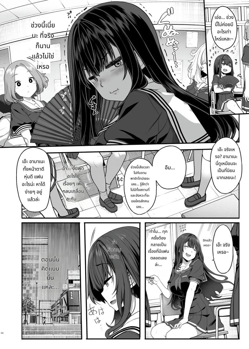 อายาซึกิ อามาเนะปิดหน้าแท้จริงแล้วรัก